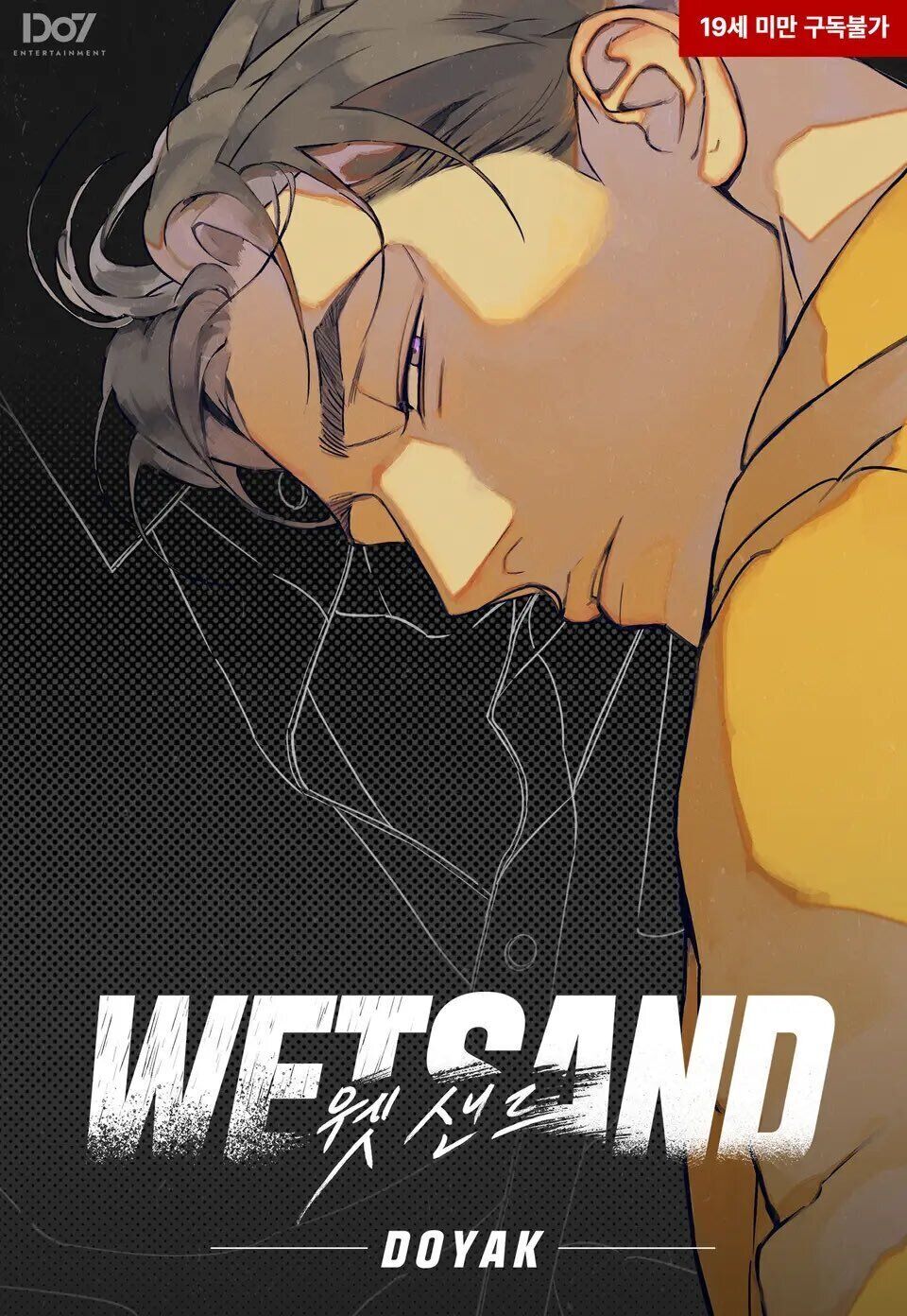 WET SAND ⋘ NYSCHAA ⋙