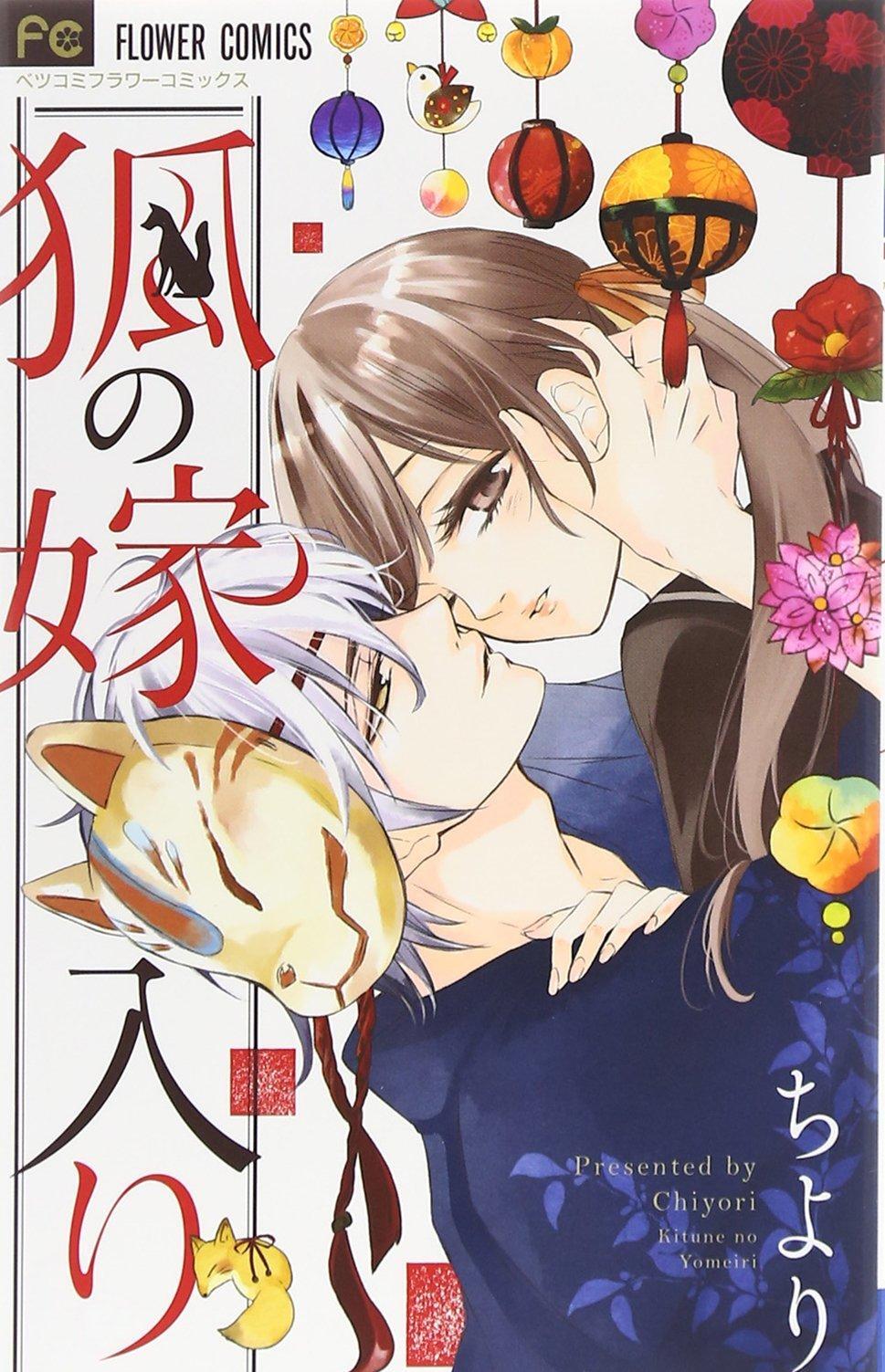 Kitsune no Yomeiri (Chiyori)