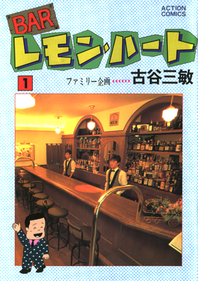 Bar Lemon Heart