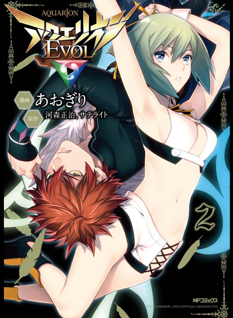 Aquarion EVOL