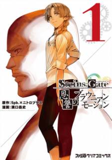 Steins;Gate - Onshuu no Brownian Motion