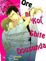 Ore ni Koi Shite Dousunda Ore ni Koi Shite Dousunda