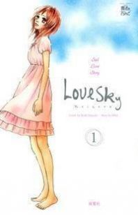 Love Sky