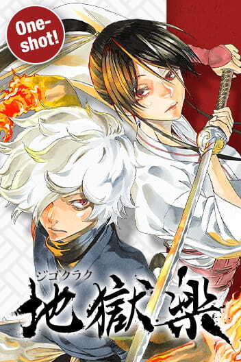 Hell's Paradise: Jigokuraku Side Story: Forest of Misfortune