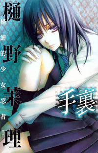 Shuriken to Pleats Shuriken to Pleats