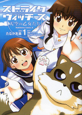 Strike Witches - Tenkou no Otometachi