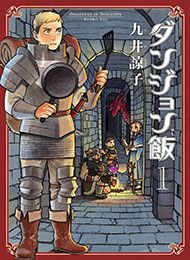 Dungeon Meshi