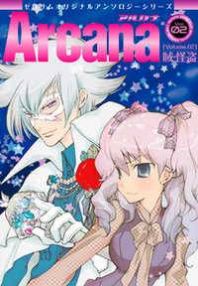 Arcana (Anthology)