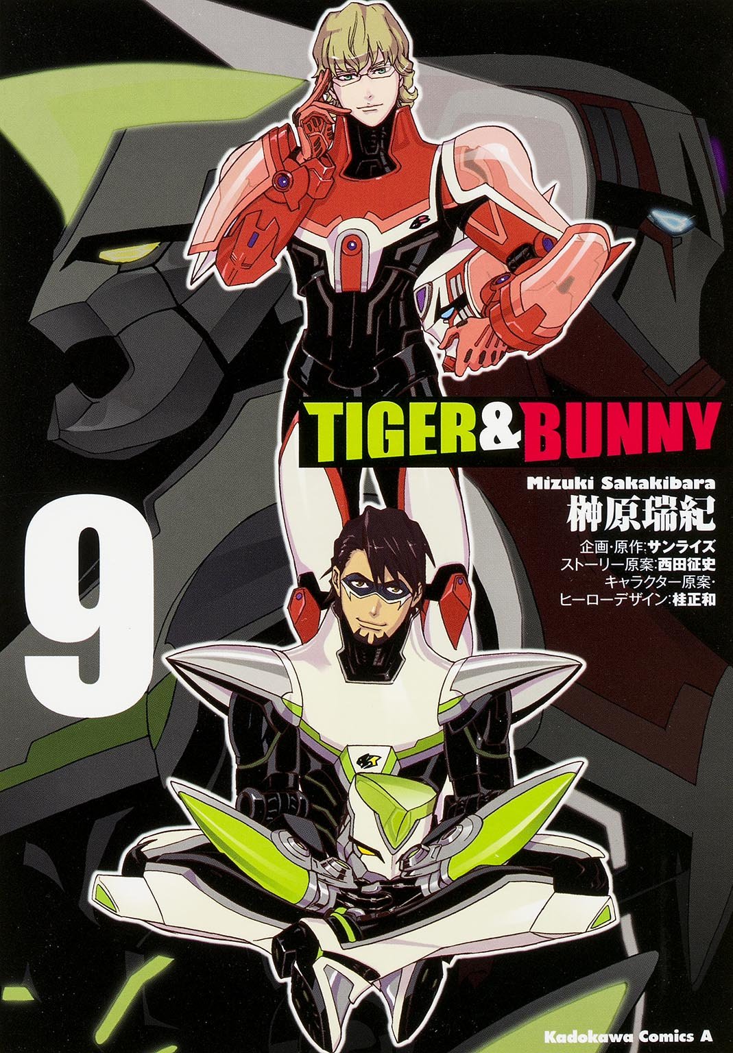 Tiger & Bunny (SAKAKIBARA Mizuki)