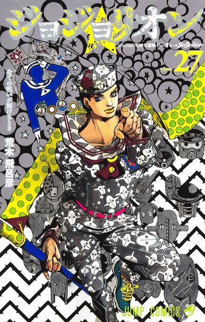 JoJo's Bizarre Adventure Parte 8: JoJolion