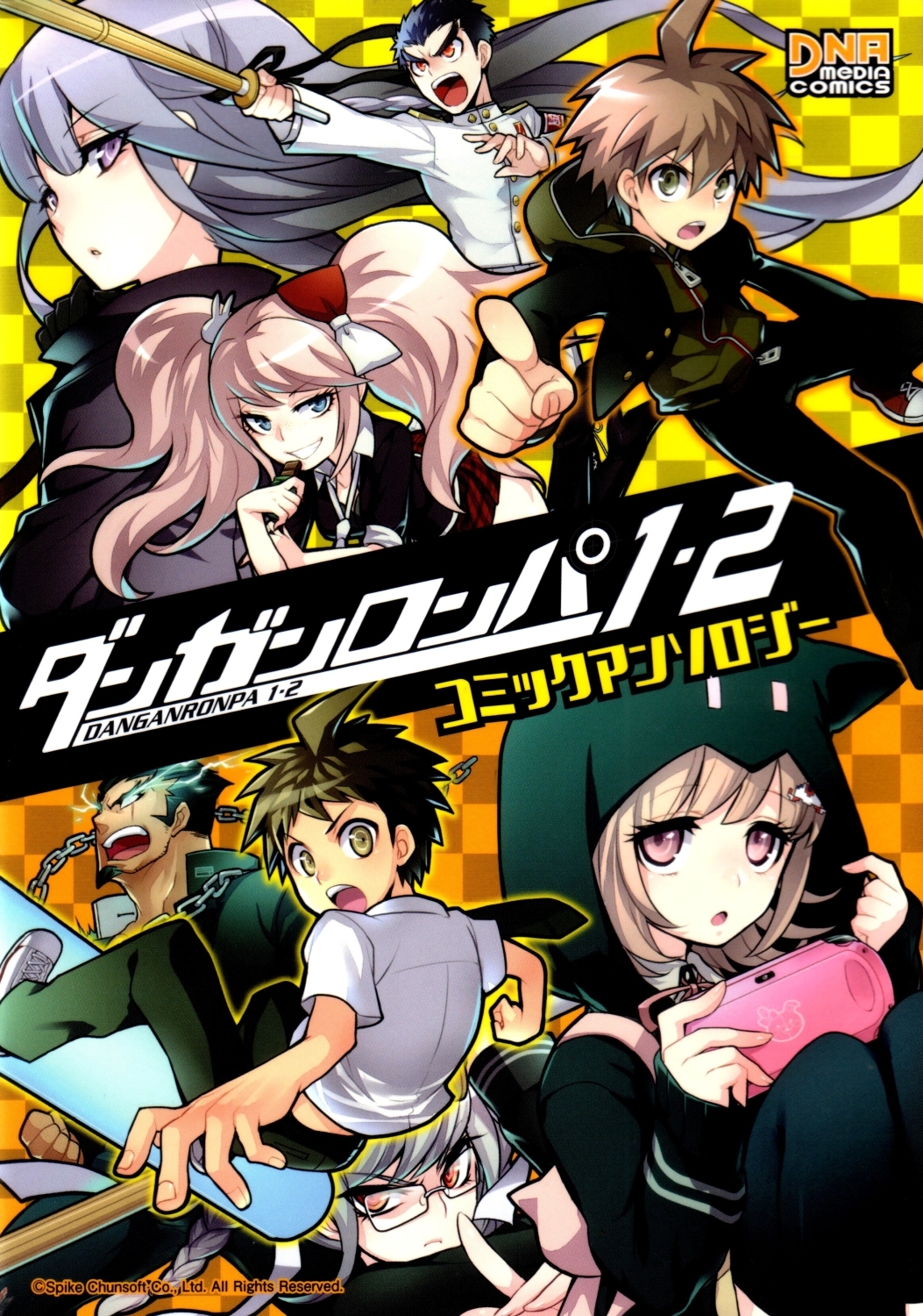 Danganronpa 1&2 Comic Anthology