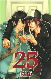 Free! dj - 25