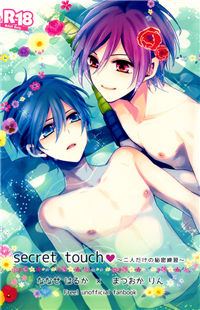 Free! dj - Secret Touch - Futari Dake no Himitsu Renshuu