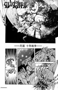 Shin Change!! Getter Robo Crater Battle