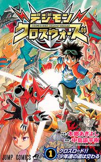 Digimon Cross Wars