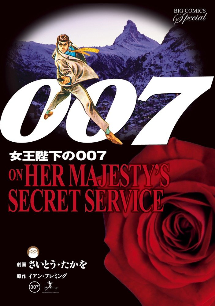 007 Series