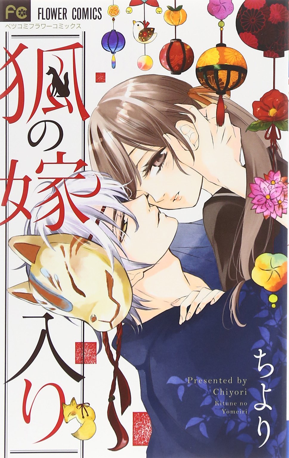 Kitsune no Yomeiri  (Chiyori)