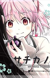 Mahou Shoujo Madoka Magica doujin - Sachikano