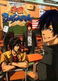 Gakuen Basara