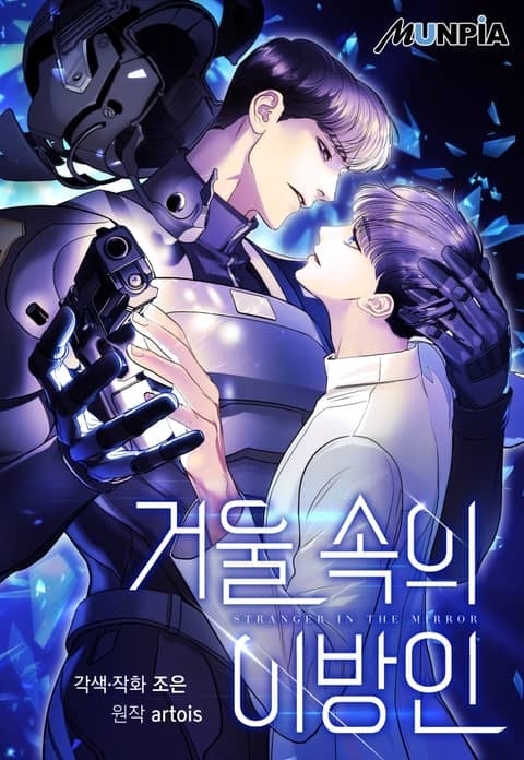 Stranger in the Mirror Stranger in the Mirror