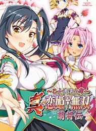 Shin Koihime Musou: Moeshouden - Otome Mankan Zenseki