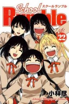 School Rumble