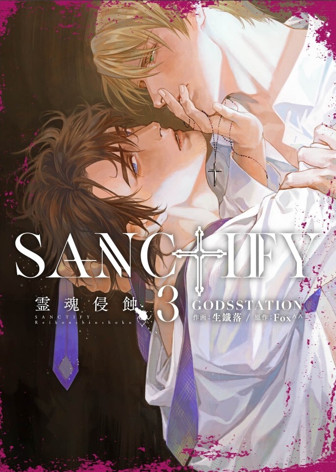 SANCTIFY