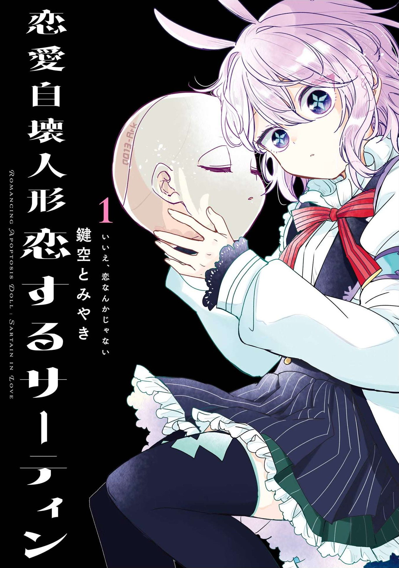 Romancing Apoptosis Doll : Sartain in Love Romancing Apoptosis Doll : Sartain in Love