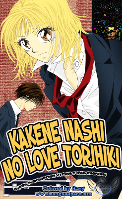 Kakene Nashi no Love Torihiki