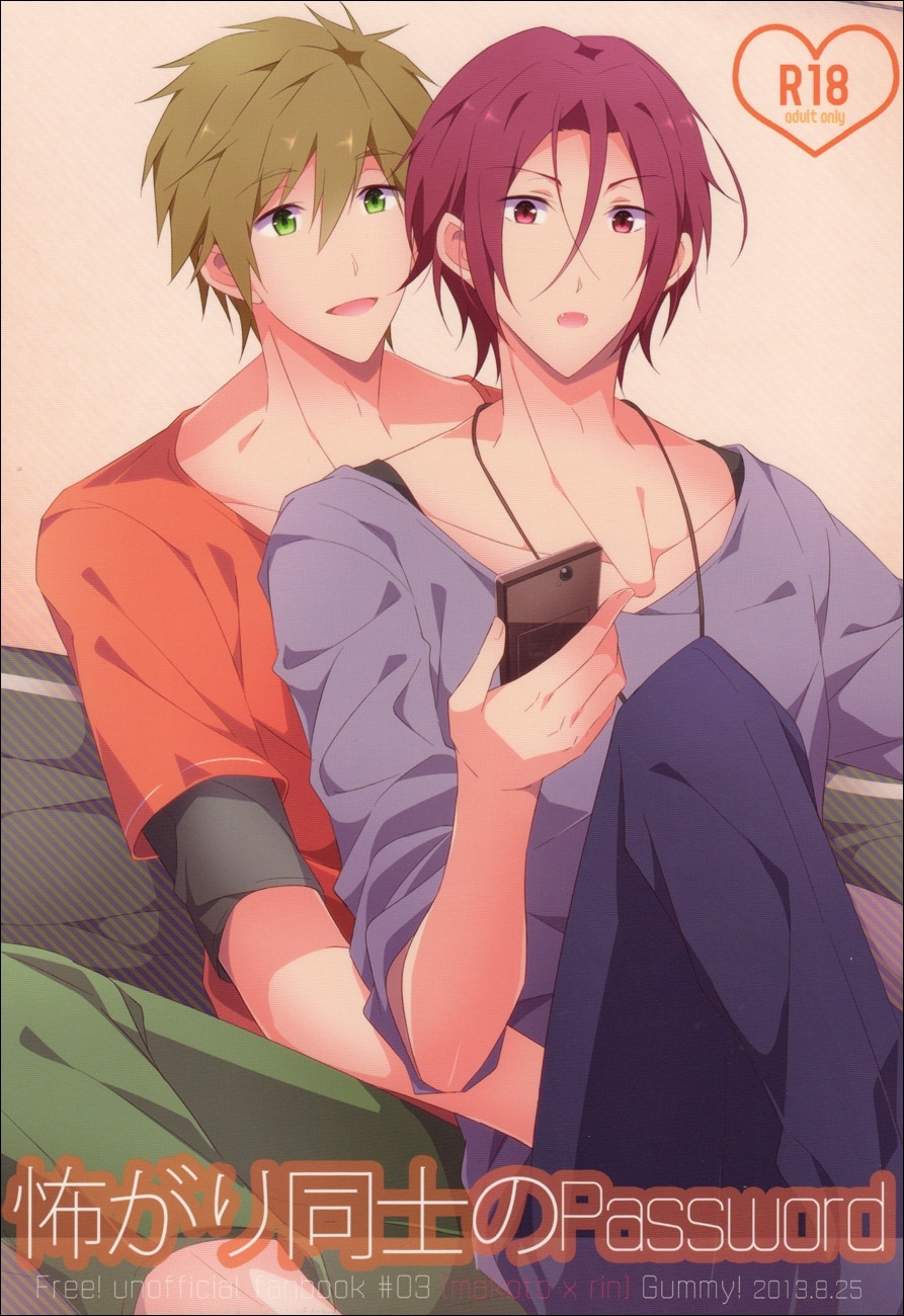 Rin Nginep Di Rumah Makoto Rin Nginep Di Rumah Makoto