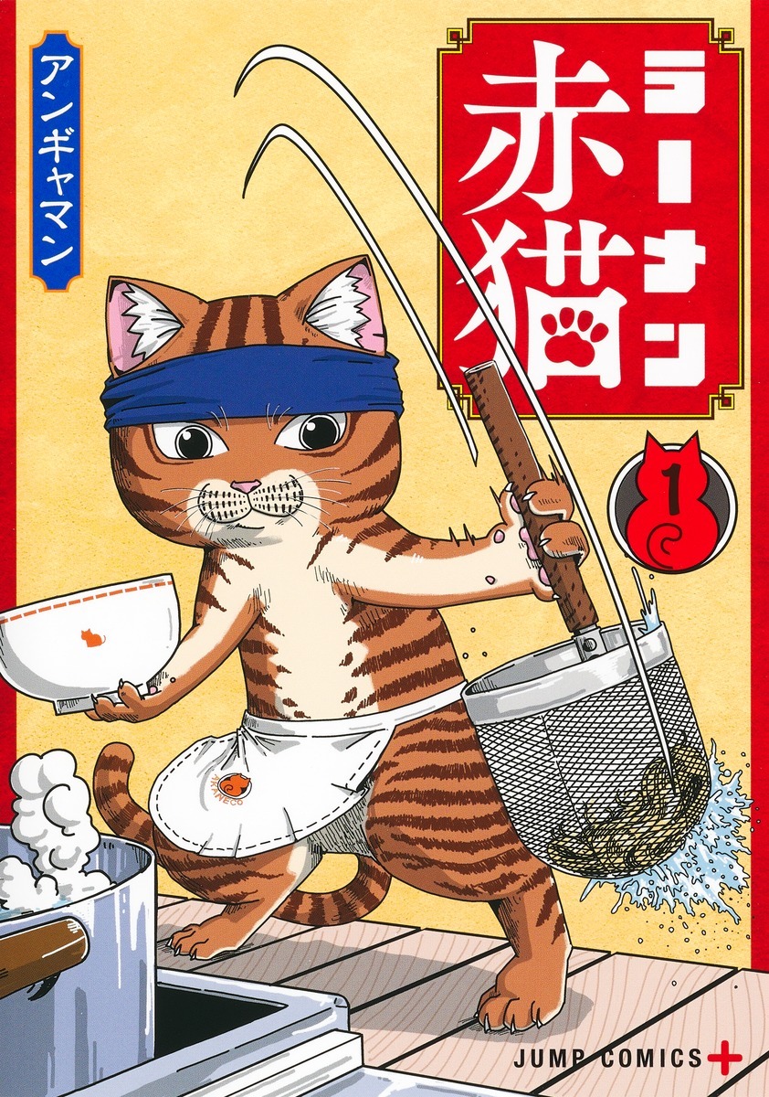 Red Cat Ramen (Official)