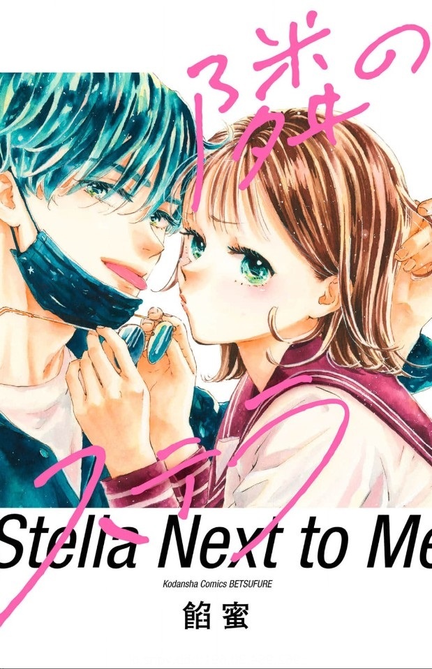 Tonari no Stella