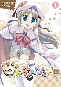 Little Busters! Kud Wafter