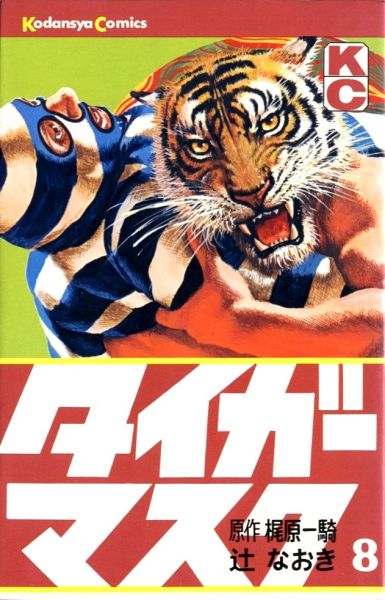 Tiger Mask