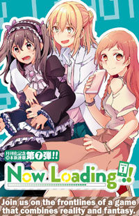 Now Loading! Now Loading!