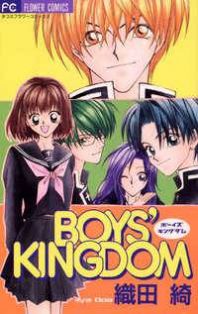 Boys Kingdom