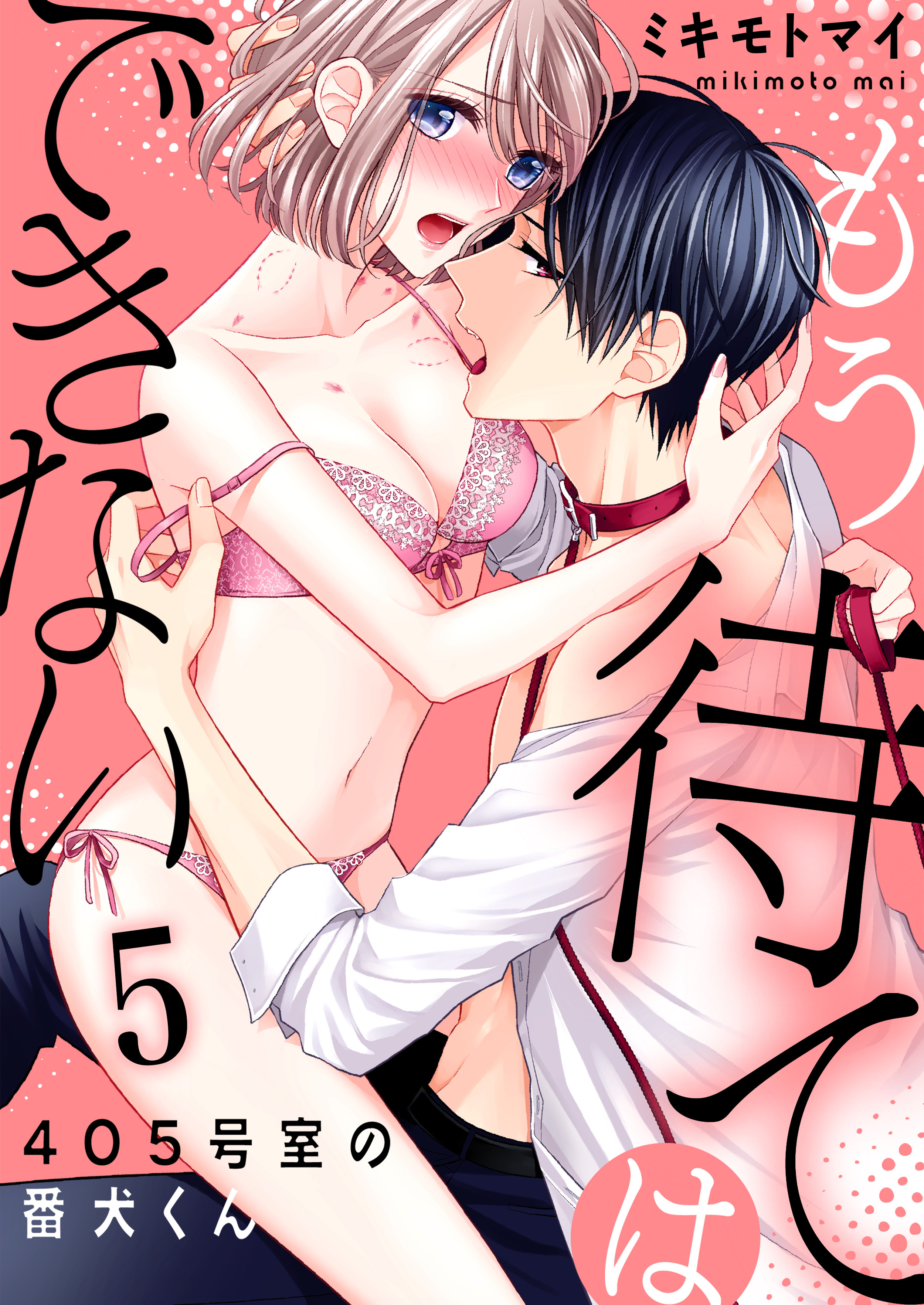 Moumate wa Dekinai. - 405-Goushitsu no Banken-kun