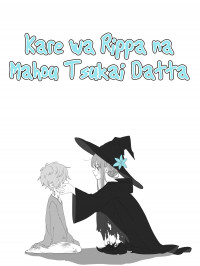 Kare wa Rippa na Mahou Tsukai Datta