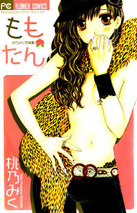 Momotan Momotan