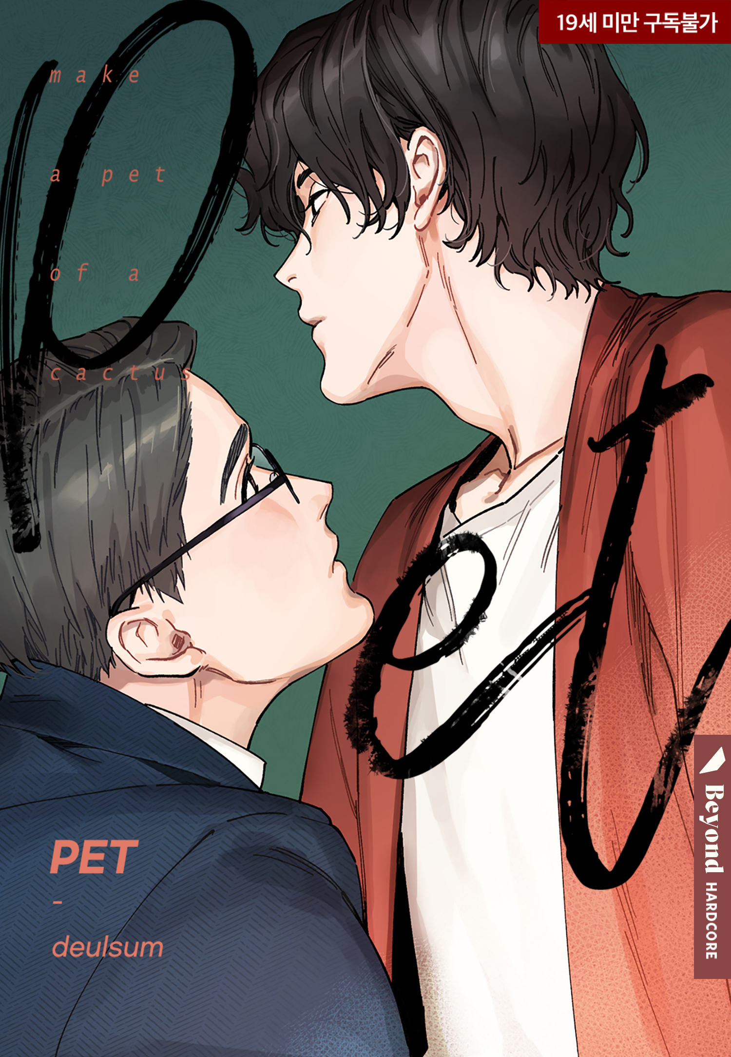 Pet (Official)