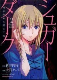 Sugar Dark: Umerareta Yami to Shoujo