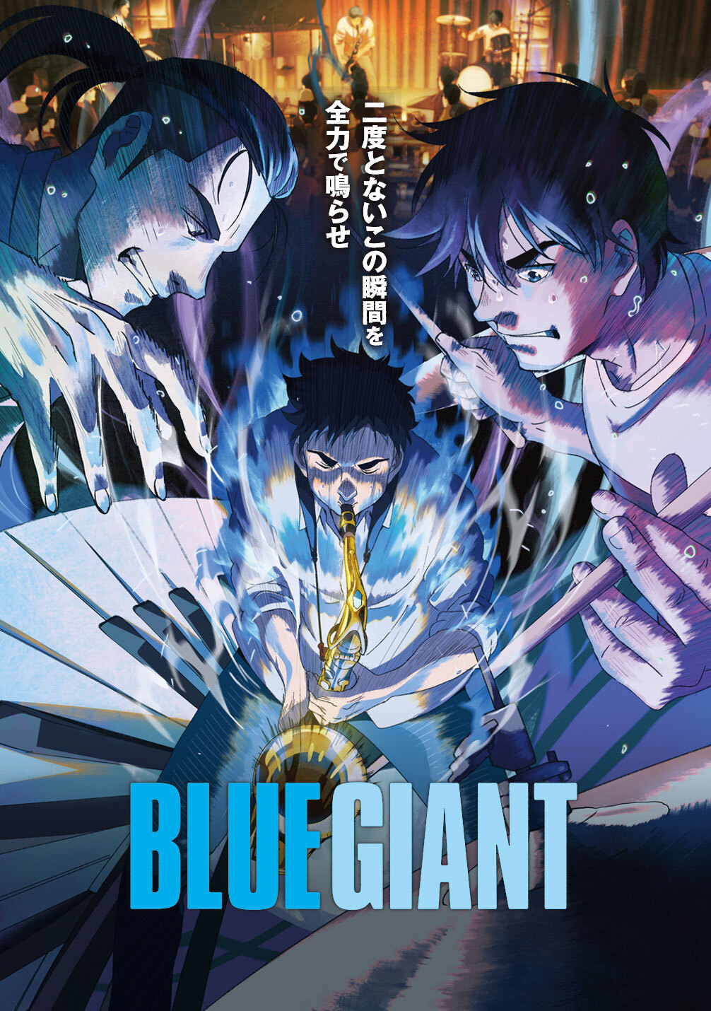 BLUE GIANT