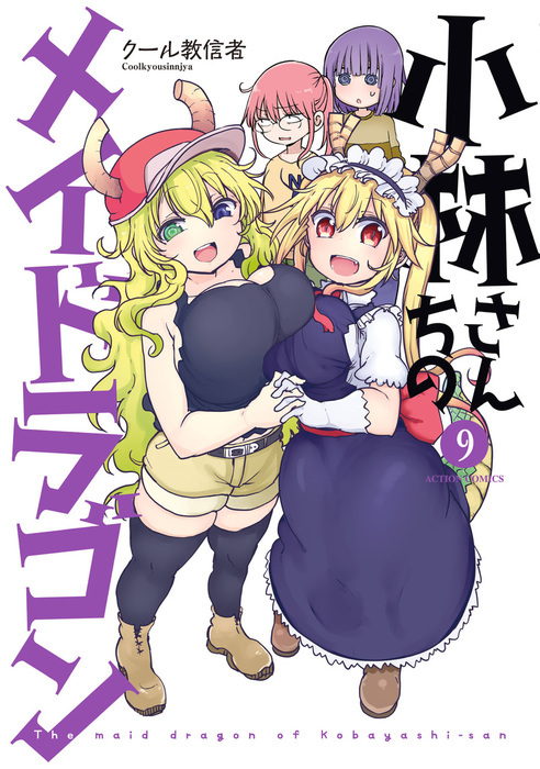 Kobayashi-san chi no Maid Dragon