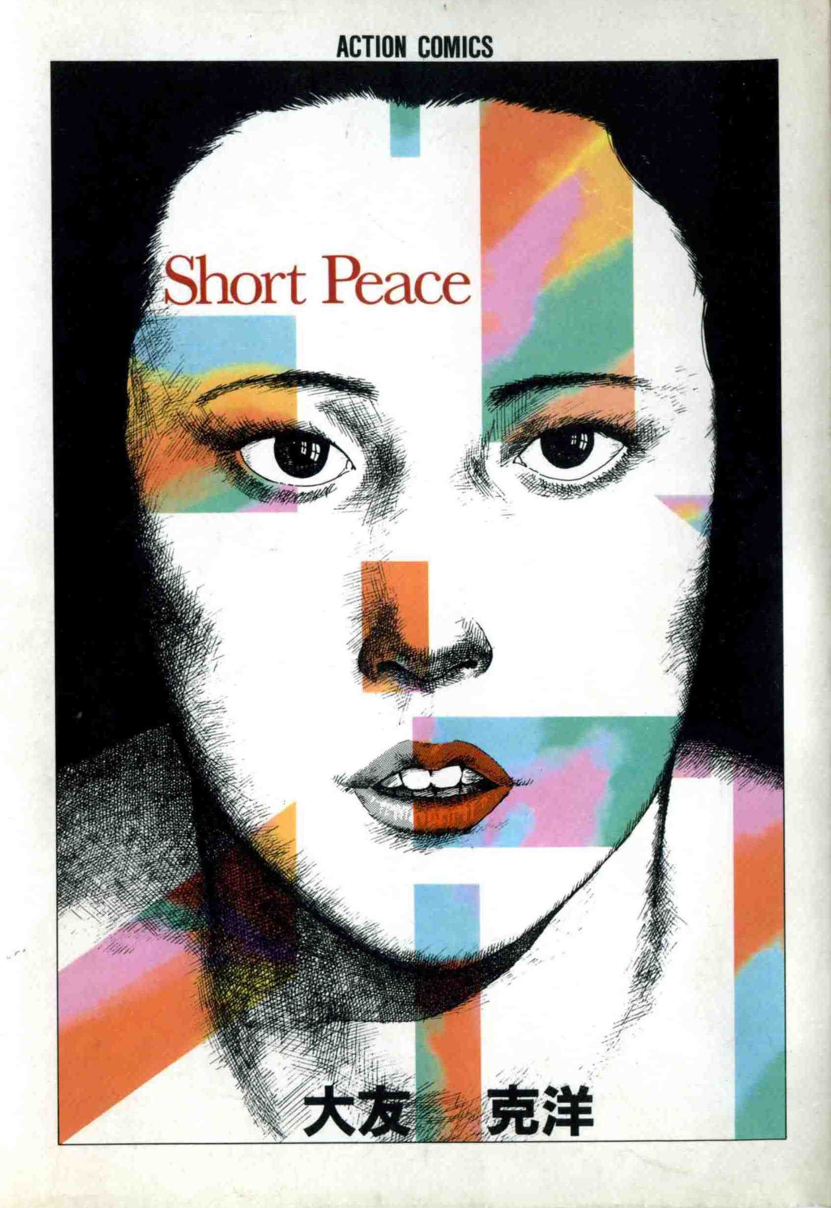 Short Peace