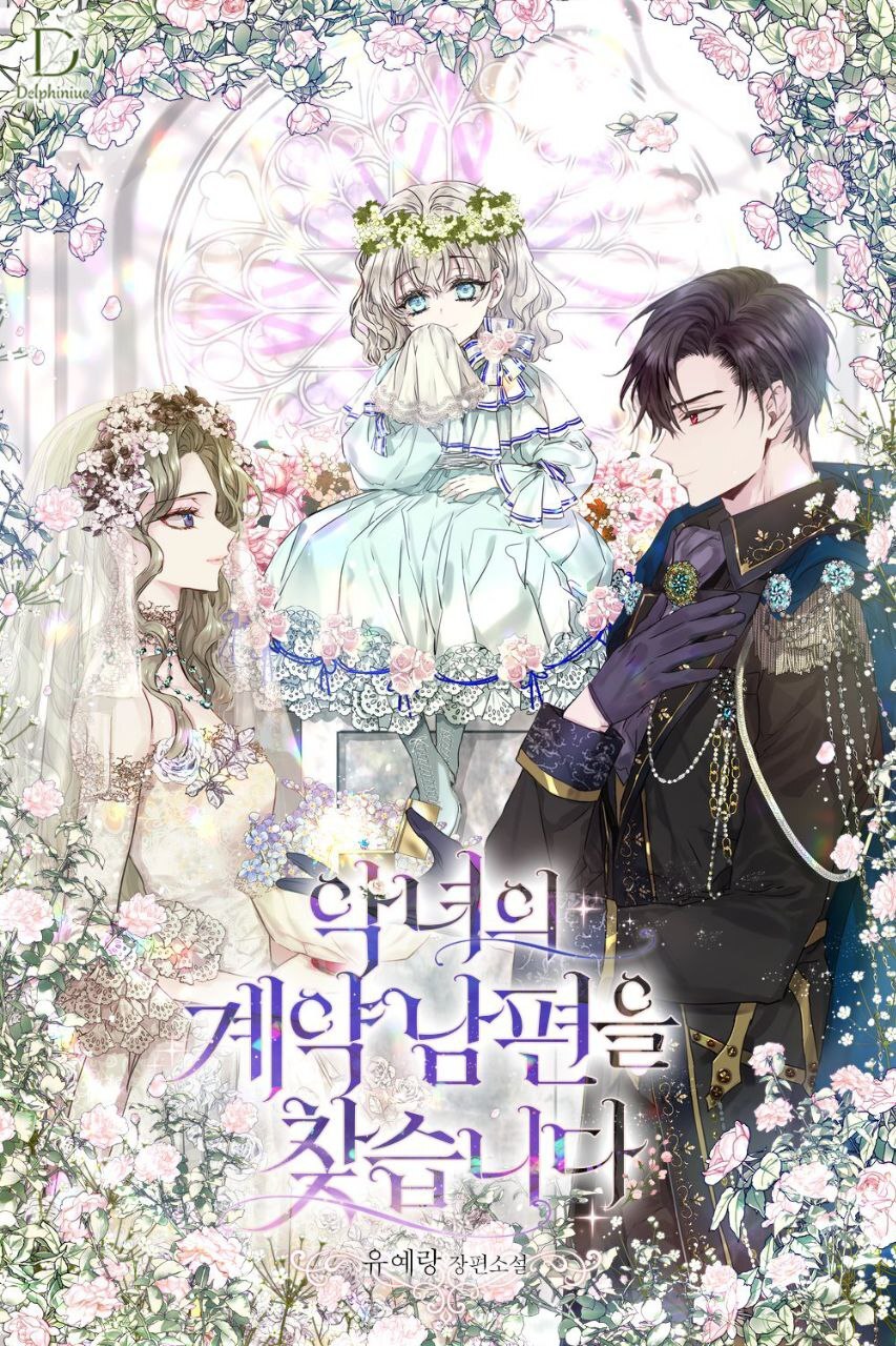 Looking For The Villainess’s Contract Husband ⊰DulcetFlo⊱ Looking For The Villainess’s Contract Husband ⊰DulcetFlo⊱
