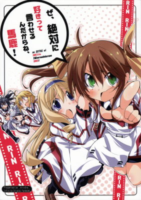 Infinite Stratos - ze, ZETTAI ni SUKItte IWAserundakarane, BAKA! (Doujinshi)