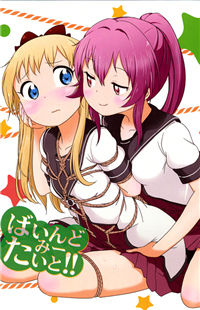 Yuruyuri dj - Bind Me Tight!!