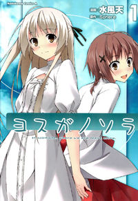 Yosuga no Sora