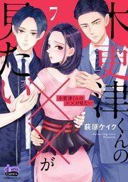 Kisarazu kun no XX ga mitai