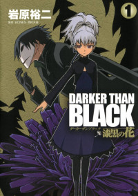 Darker Than Black: Shikkoku no Hana